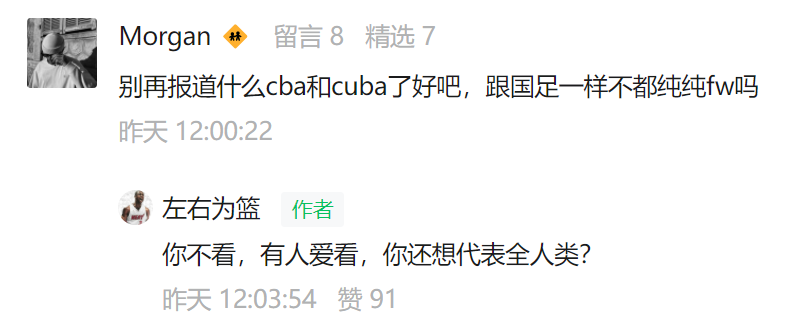 广东男篮|史上最惨烈！20年了，广东队第一次没了......