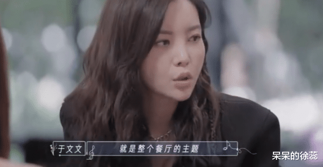 吴谨言|《乘风破浪》捧红两人，喜欢“装傻”的于文文，过分真实的吴谨言