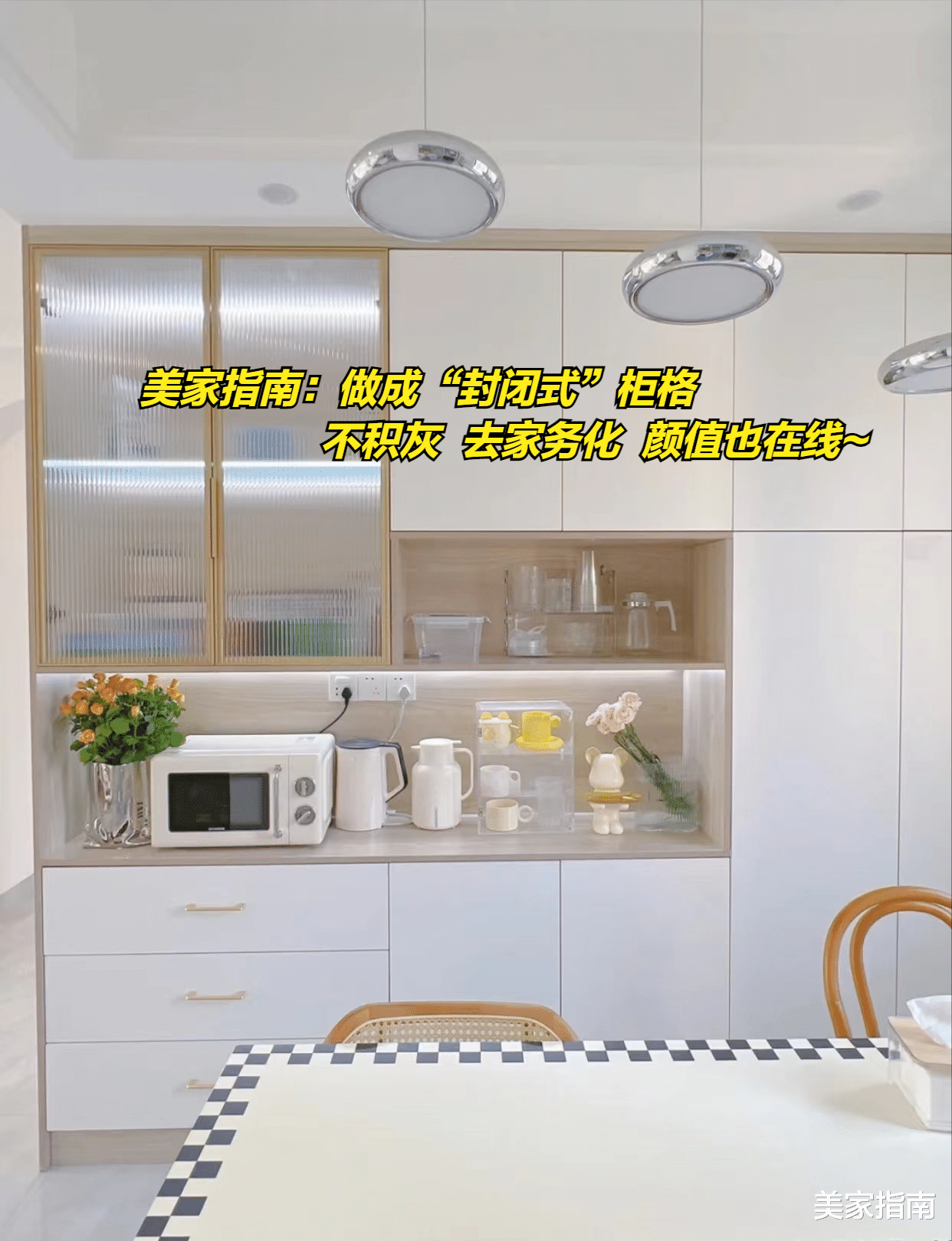 来看看餐边柜5不装,到底有多爽