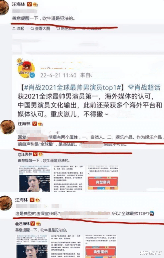 肖战|肖战上全球最帅榜第一，知名编剧发3篇文章嘲讽，称：你要脸吗？