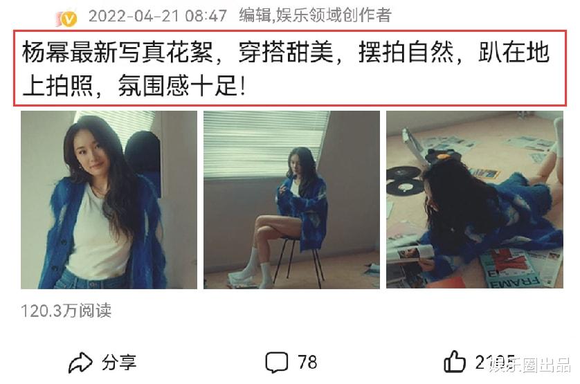 杨幂|杨幂最新写真花絮曝光,腿部状态引起热议,网友:女神也老了
