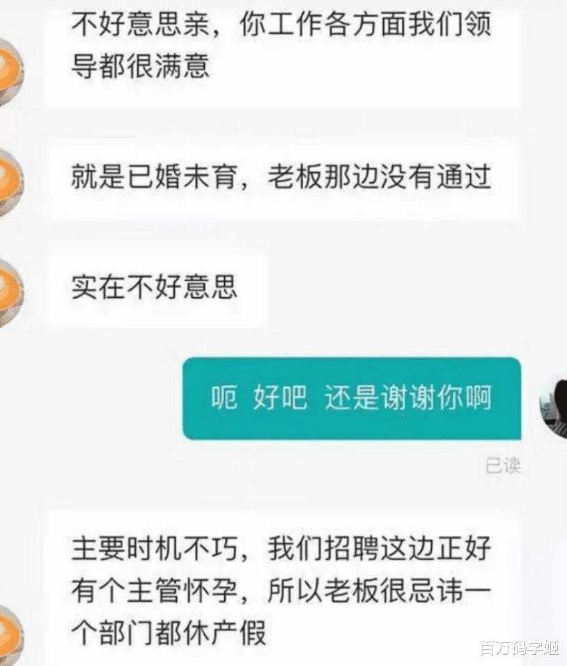 网吧|要不要听我的经历:32岁已婚未育,裸辞找工作,比登天还难