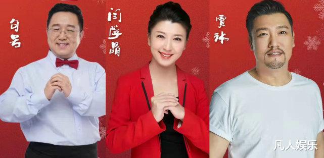 春晚|辽视春晚喜剧为王，从冯巩到孙涛，再到张浩，唯独无“流量”