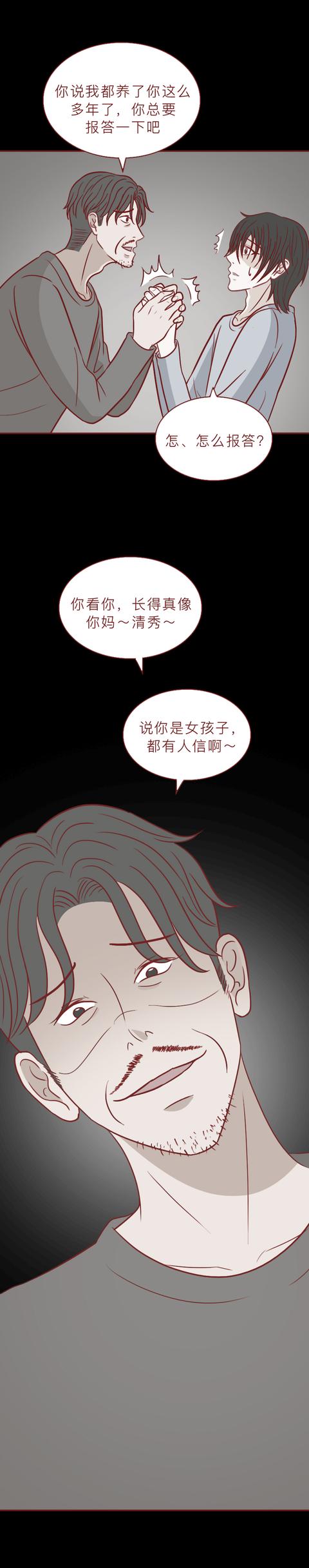 漫画|留守儿童无人关心，被舅舅利用并侵犯，这篇漫画撕开了底层人的苦