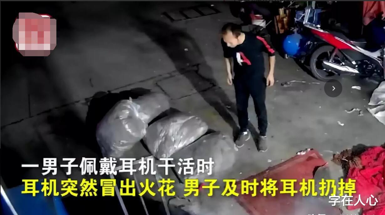 男子身带耳机突然喷火星,只是皮外伤没有伤到耳朵,客服给赔一个