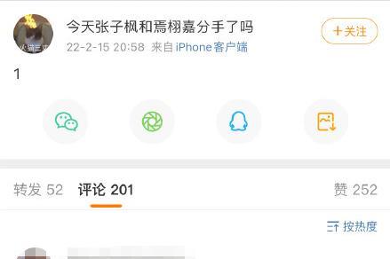 张子枫|张子枫恋情爆上热搜!网友:怎么不是吴磊