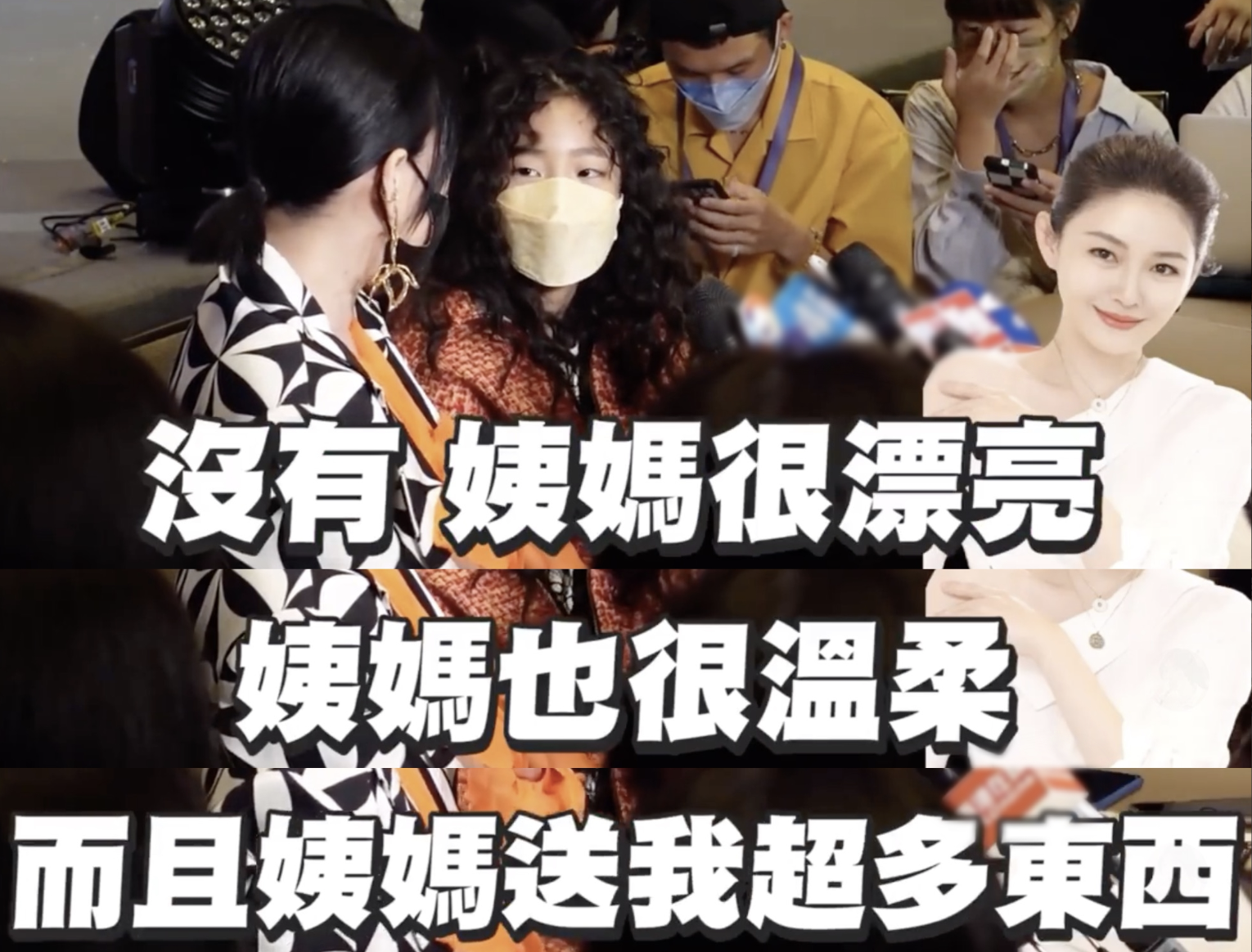 小S|小s小女儿受访金句频出，自称是巨星赞大s温柔漂亮，吐槽爸爸颜值