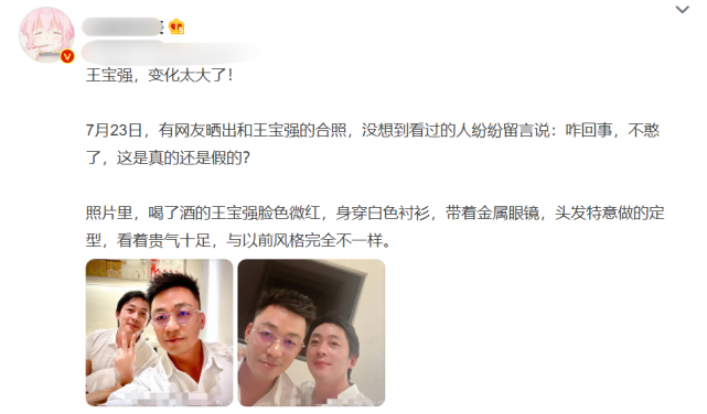 王宝强|整容了？40岁王宝强模样大变，戴金框眼镜配白衬衫，越来越像汪小菲