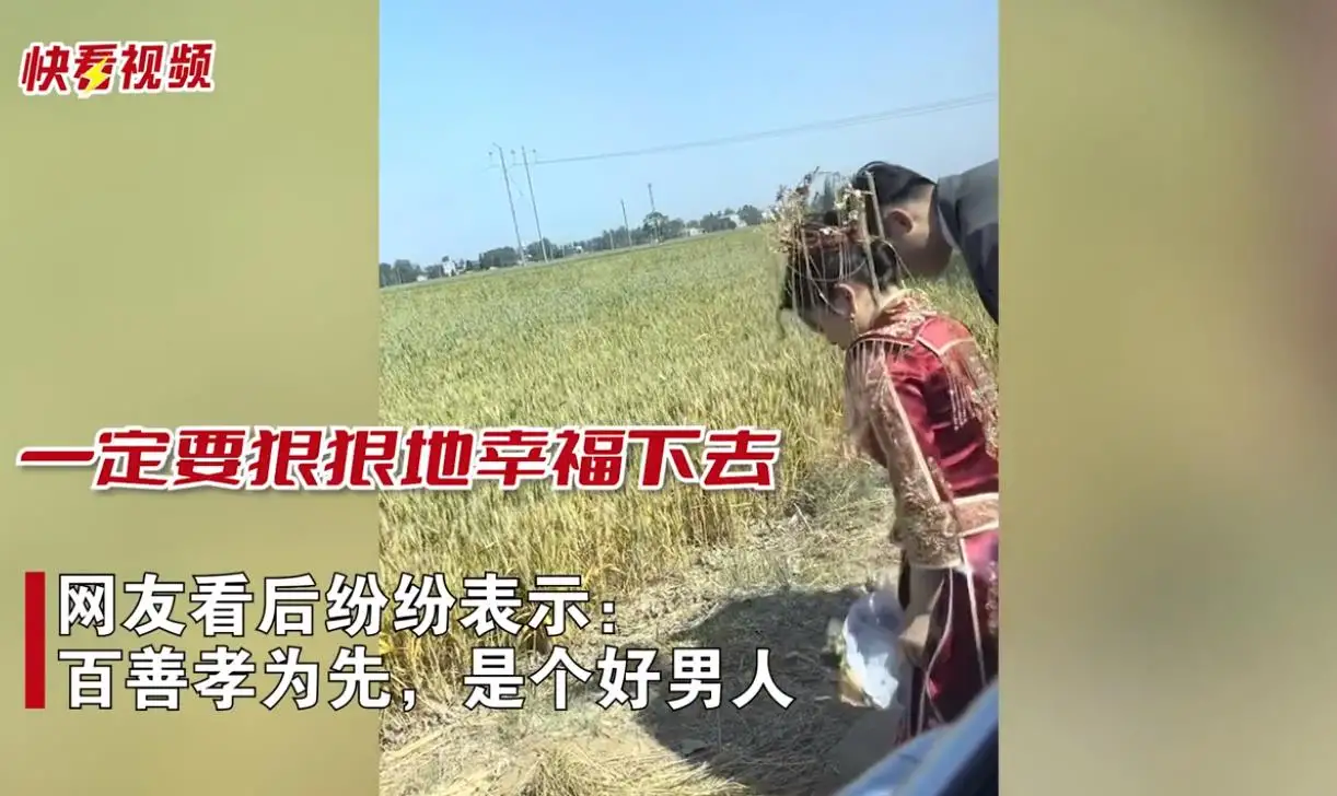 牧风芳华 新娘半途停车，接下来举动感动无数人