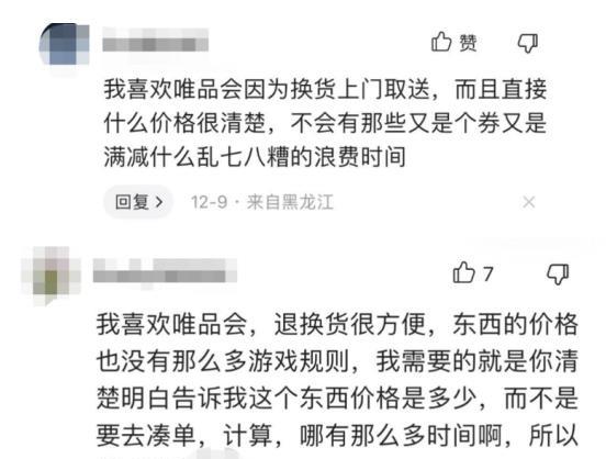 javascript|京东唯品会齐转身，今年年货节走起“极简风”