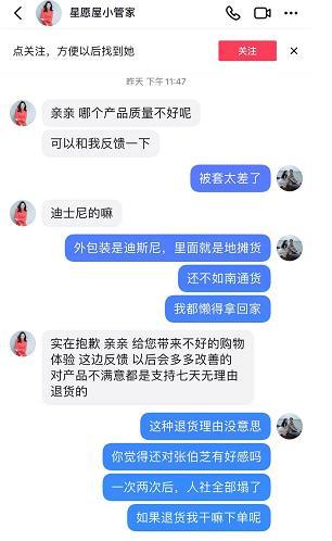 张柏芝|张柏芝直播间卖的迪士尼家纺“像地摊货”？多方作出回应