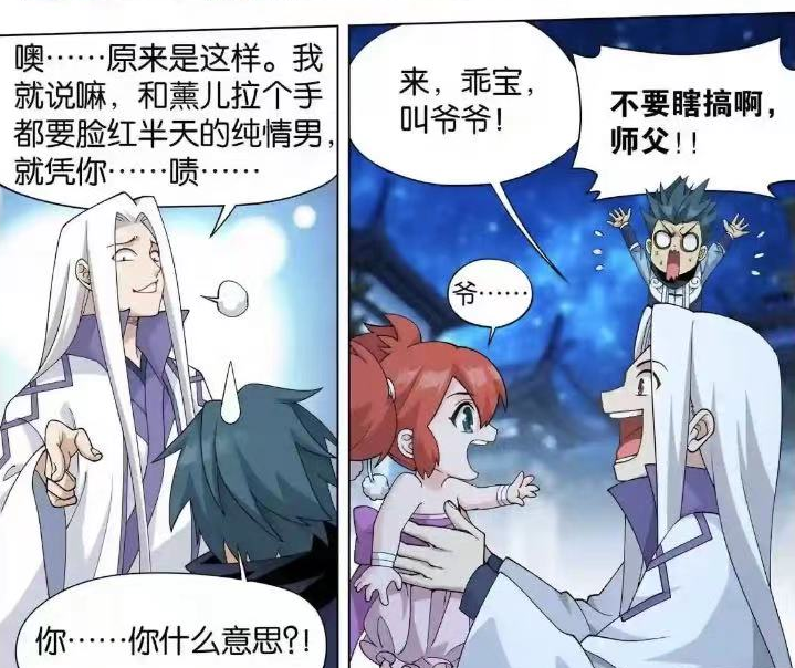 萧炎|斗破苍穹：结婚剧情取消！潇潇离家出走，女王买下八彩原石