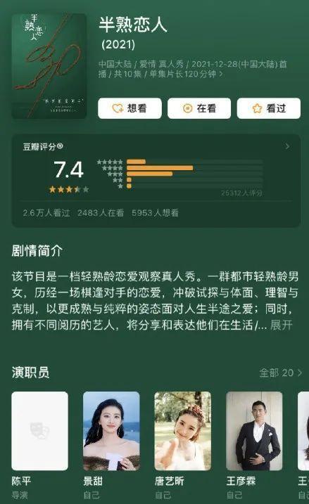 许多|2022高分综艺，脱口秀、旅综、恋综，好节目应有尽有！