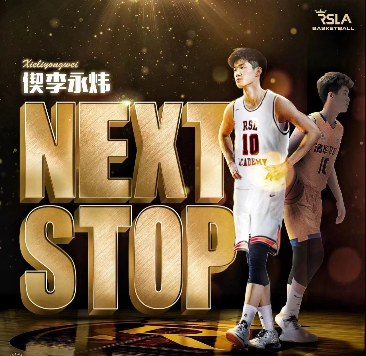 篮球|留美军团再添一人！超新星加盟顶级高中，曾单场轰37分，期待飞跃