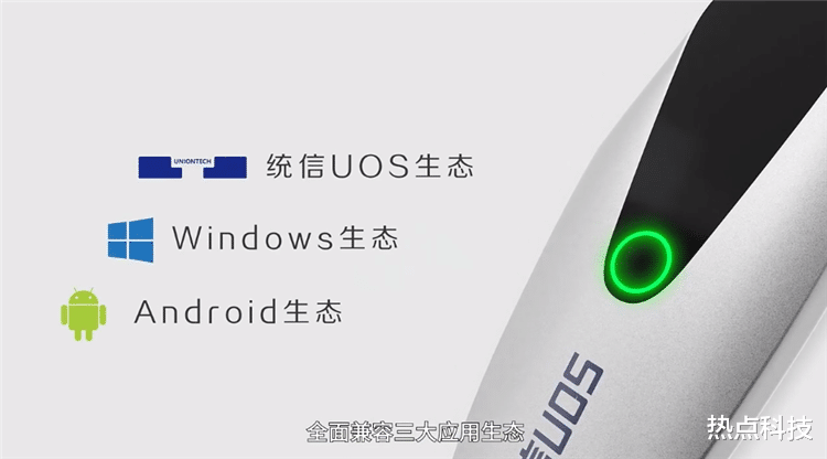 统信软件2023新生态战略发布，免费体验国产操作系统的机会来了！