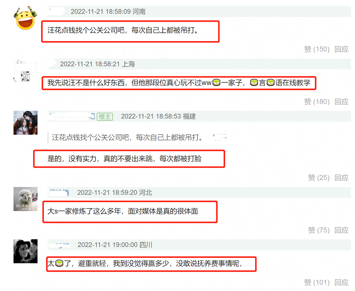 汪小菲|汪小菲回应大S声明,吐槽她别废话了,嘲讽S妈:我的孩子用你养?