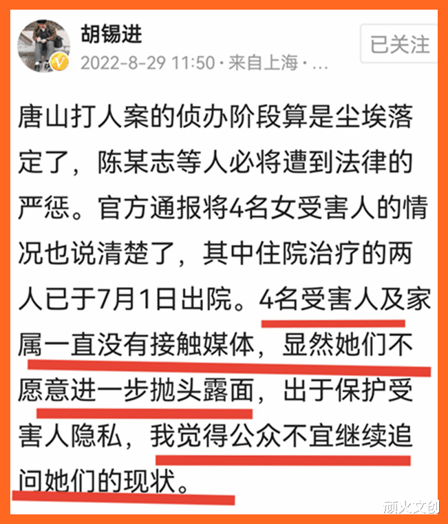 对胡锡进评论唐山打人事件的这段话我有点不同意见