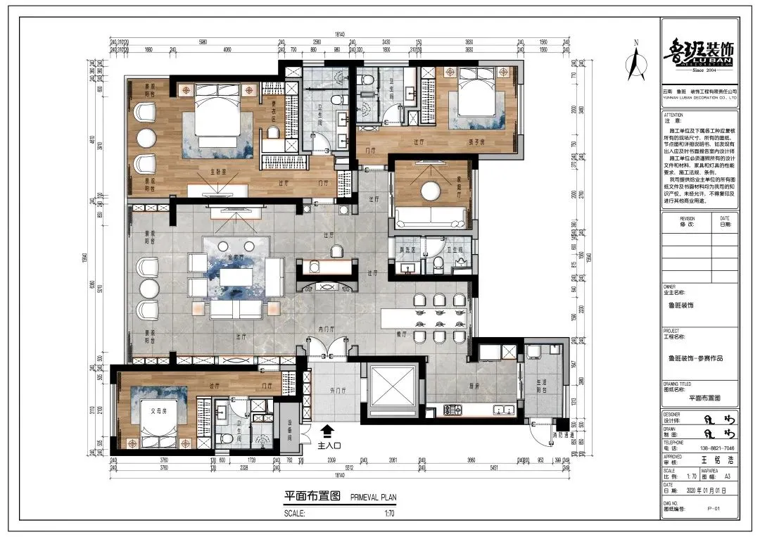 【鲁班装饰】时代俊园200㎡混搭风格,被灿烂生活撞了满怀 。