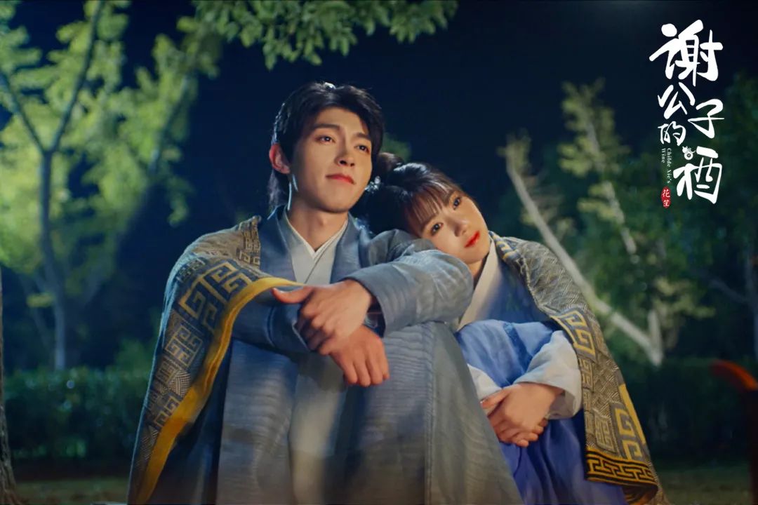 谢公子的酒|《谢公子的酒》热播 喜感爆棚甜宠逗笑不断