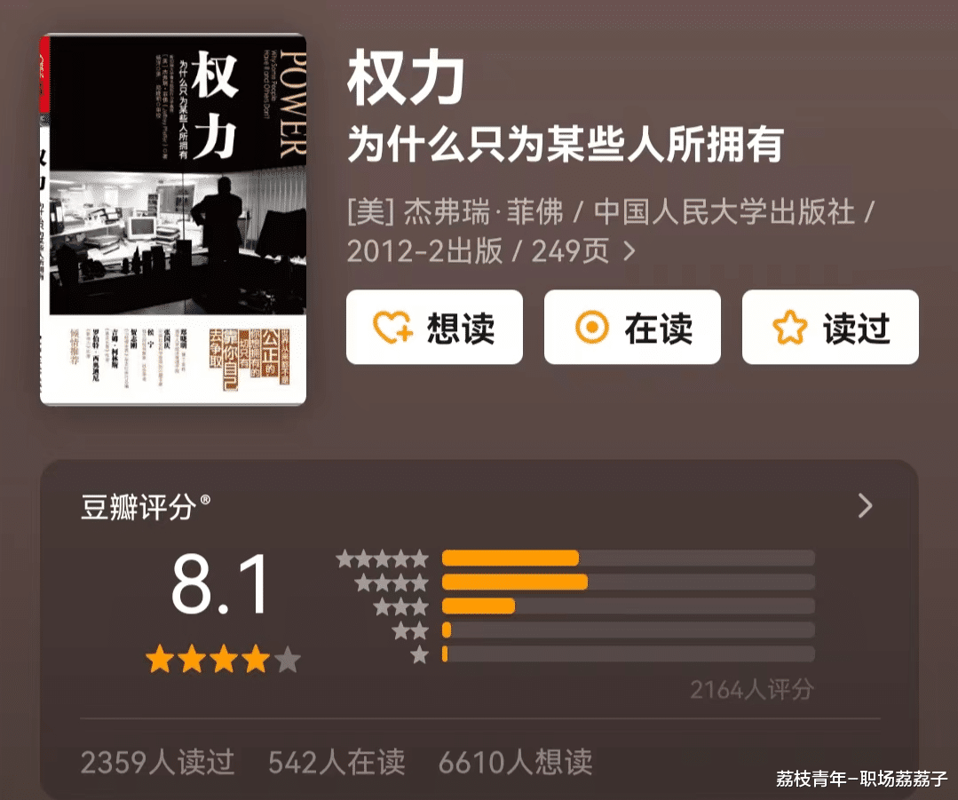 豆瓣|豆瓣4星之选，4本职场新人必读好书，助你摆脱入职迷茫期