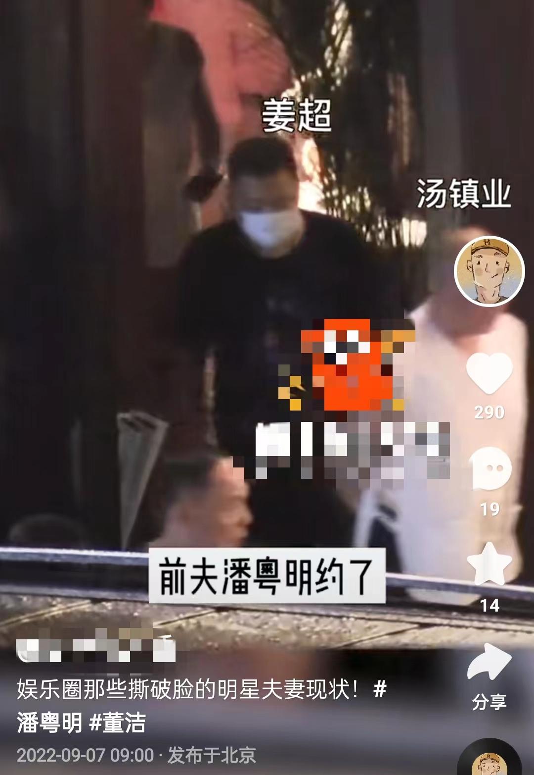 潘粤明|48岁潘粤明瘦到认不出,穿背心短裤不修边幅,聚餐未见女友在身旁