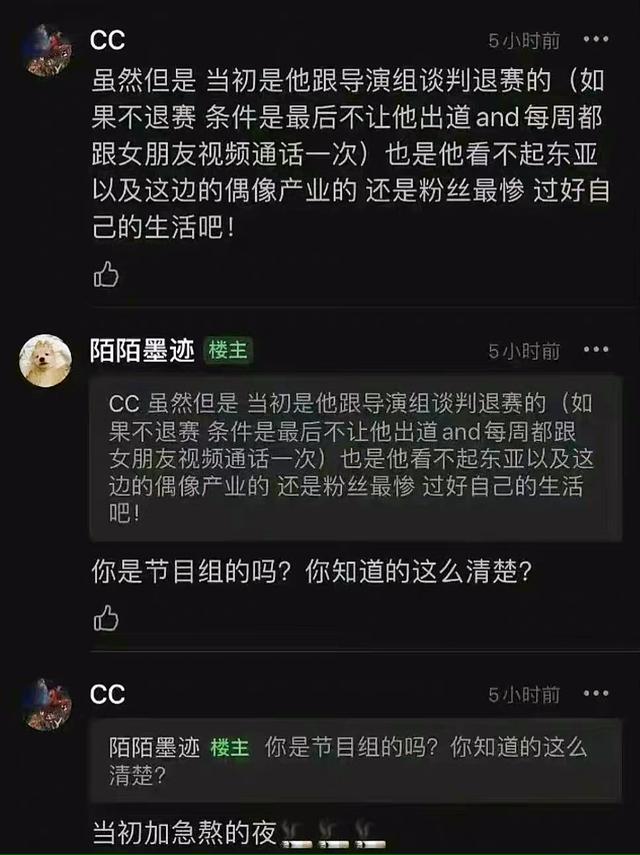 创造营2021|和马退赛《创4》原因曝光，疑工作人员透露实情：与导演组有谈判