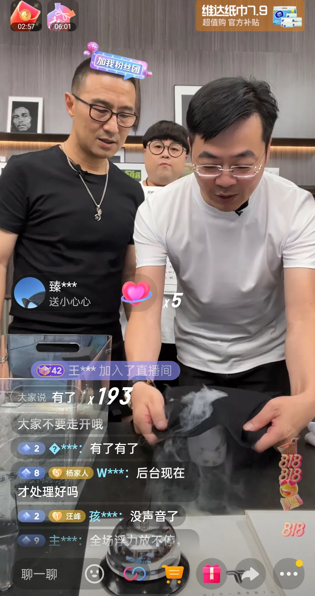 汪峰|著名歌手汪峰直播带货,这也太尴尬了吧
