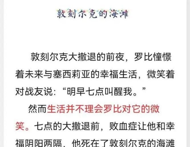 江苏满分作文《敦刻尔克的海滩》，开头就像电影般惊艳，水平很高