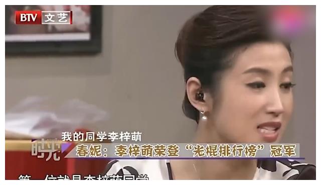 李梓萌|“贷款上班”李梓萌:低头念稿反被赞,45岁仍未婚荣登光棍榜榜首