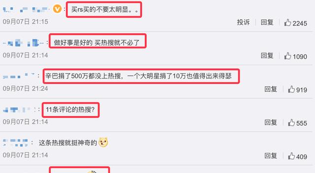 拿天灾当秀场?辣目洋子捐款十万引争议,上多个热搜点燃网友怒火