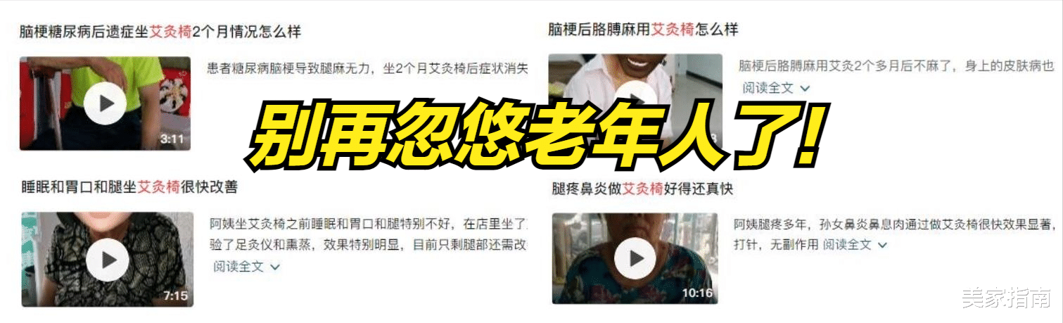 4种忽悠老年人的家居用品，每一个都是智商税，别再入手了