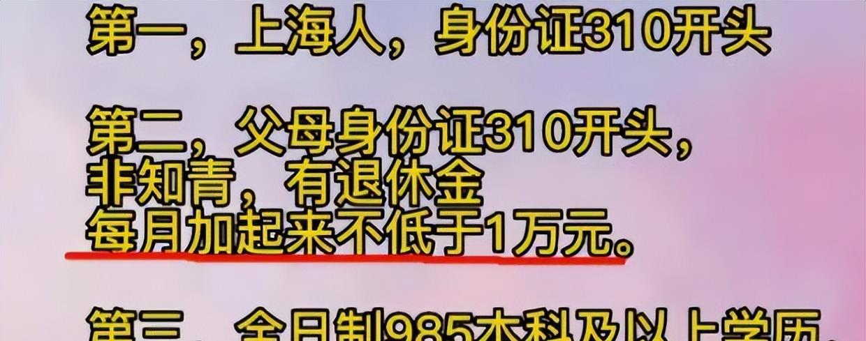 案例:40岁女博士写下11条征婚标准,被网友无情嘲笑:异想天开
