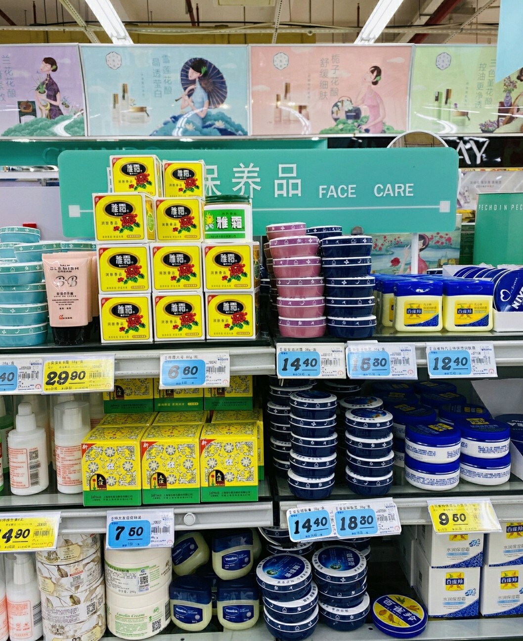 被“包装封印”的6个老国货，完美诠释：我很丑但我很好用！