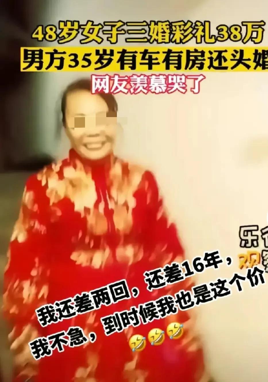 “我就值这个价”48岁女子三婚嫁35岁有车有房帅小伙,彩礼要35万