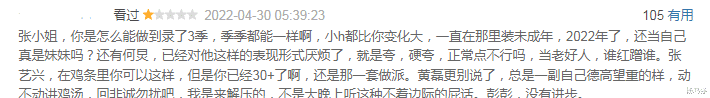 彭昱畅|?新一季差评满满,这生活居然谁也不向往了?