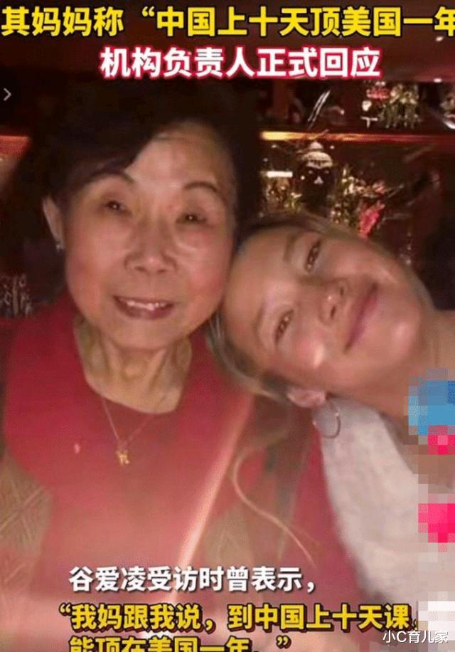 教师|谷爱凌妈妈赞誉补习班警醒我们：别埋没培训机构里的优秀教师
