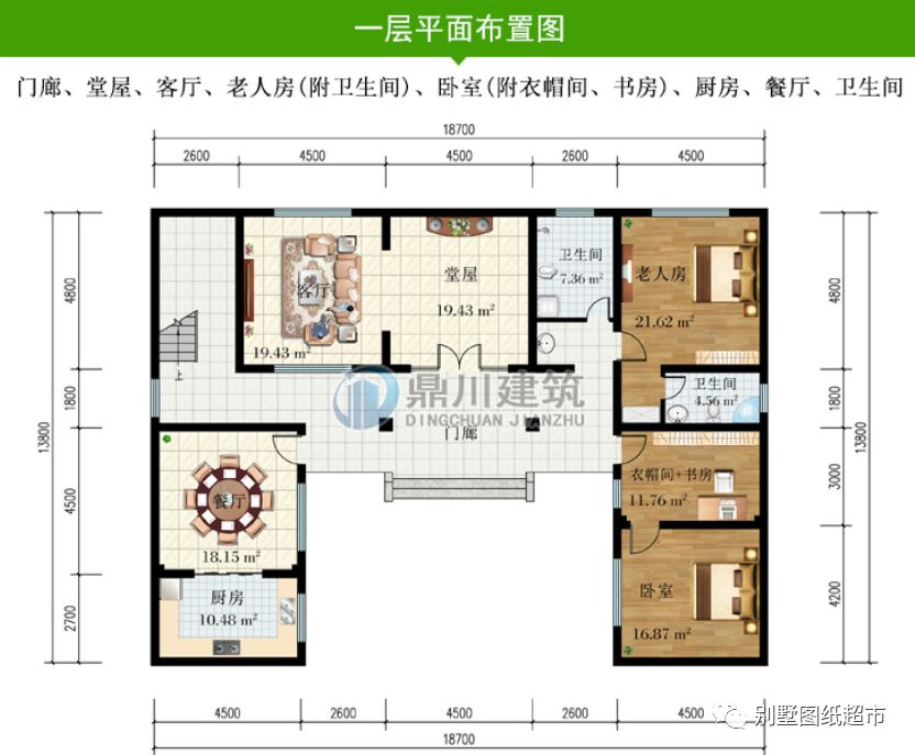 5套中式农村别墅，既有传统合院，又有现代中式别墅