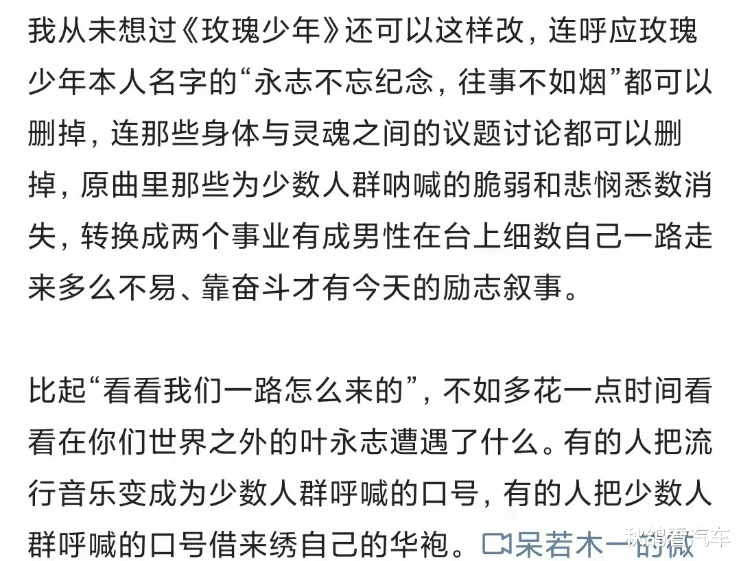周深|知名歌手周深也“翻车”了?参加节目被骂上热搜,网友:求求你们放过他
