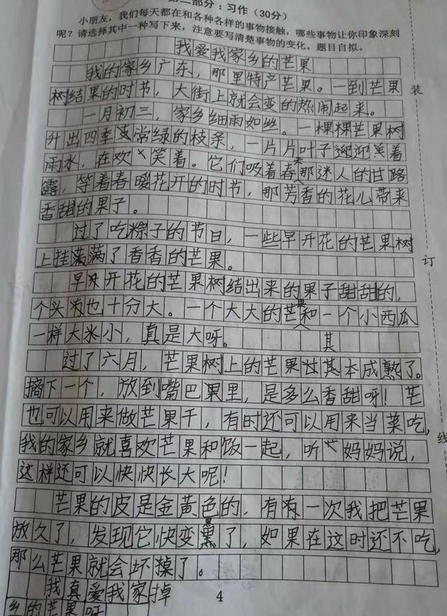 黄石|满分作文《有你，真好》，这构思，足以脱颖而出