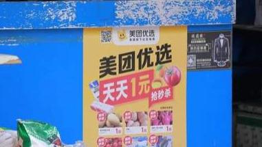 美团|美团挖走阿里高管，再战社区团购