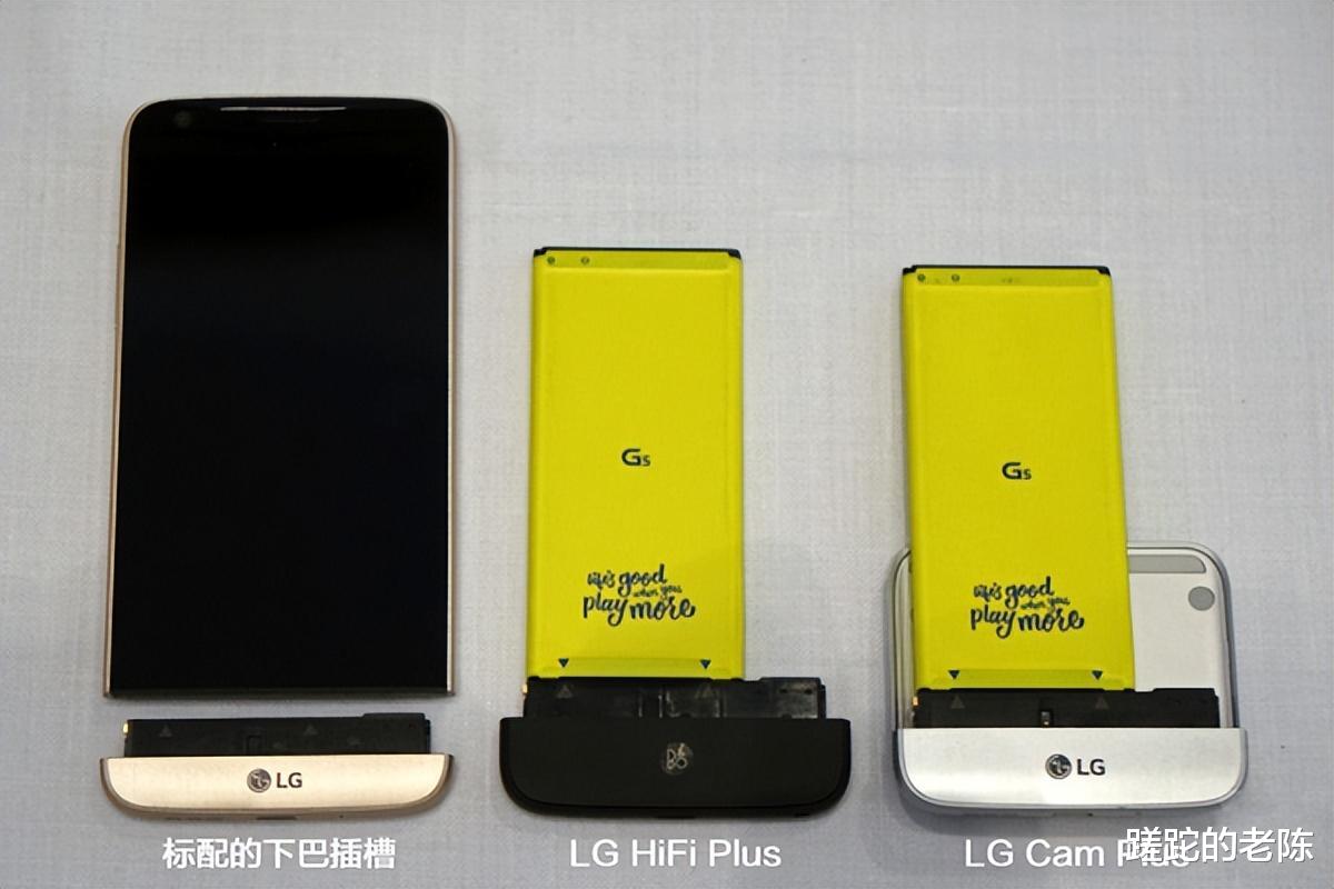 LG G|活动的“下巴”——LG G5手机