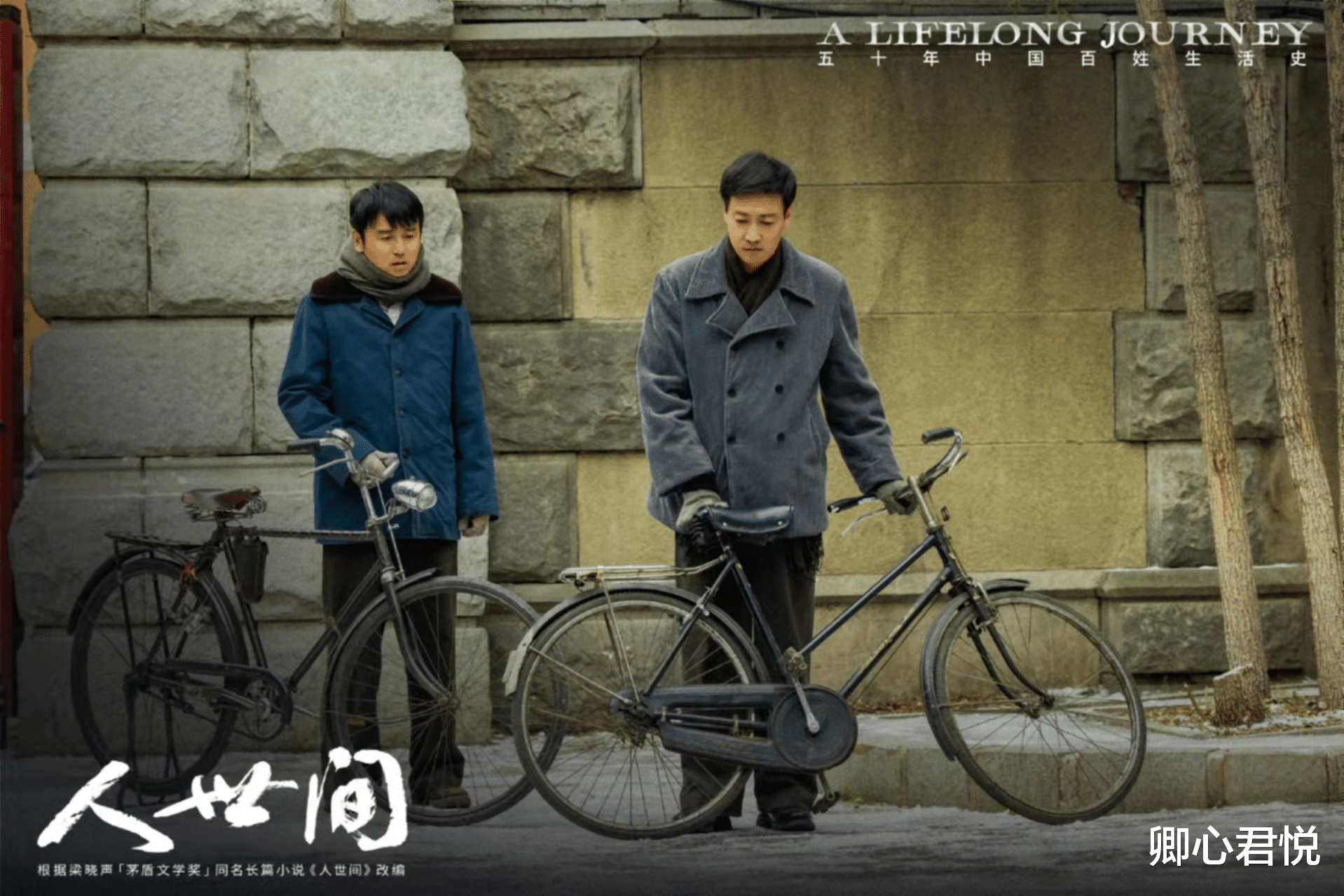 人世间|读了三遍《人世间》，总结这9条人生真相，能让人越活越通透