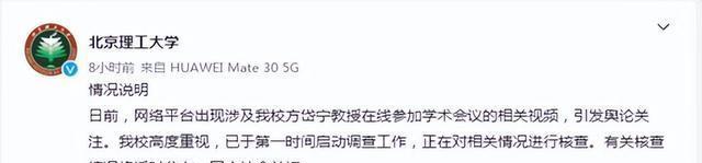 64岁院士直播会议,被女博士抱住献吻,而两人身份背景被曝光!