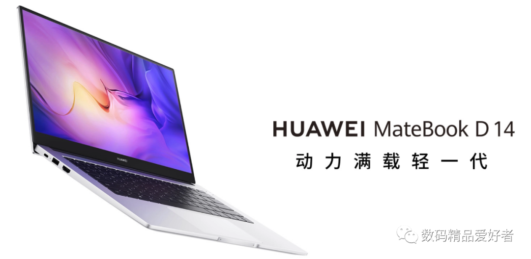 酷睿处理器|升级第12代酷睿P系处理器!华为MateBook D14 2022是否值得选?