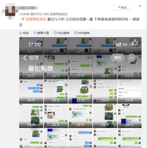 有点上头?今年七夕顶流竟是这只“孤寡青蛙”,你有没有收到?