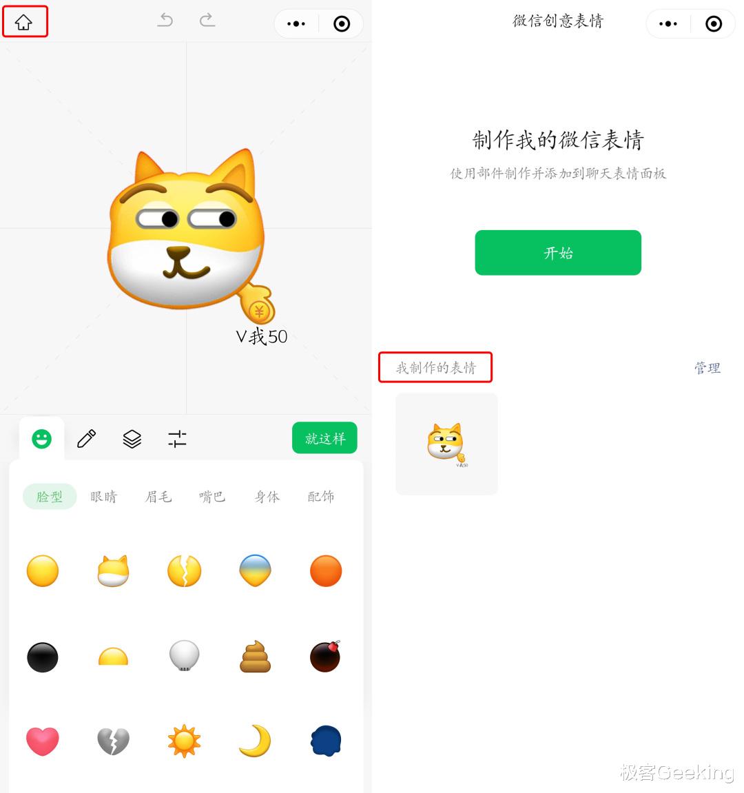 表情包|微信上线全新功能：支持自定义创意表情包！（附教程）