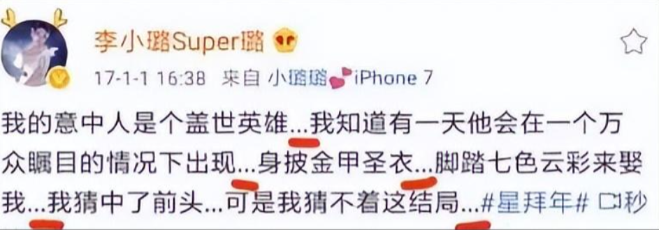 李小璐|李小璐被娱乐圈“开除”,时隔多年靠着女儿成功翻盘