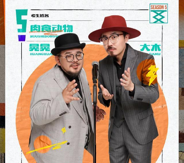 周迅|脱口秀大会5突围赛结束！周迅复活小鹿，杨超越张杰将做新领笑员