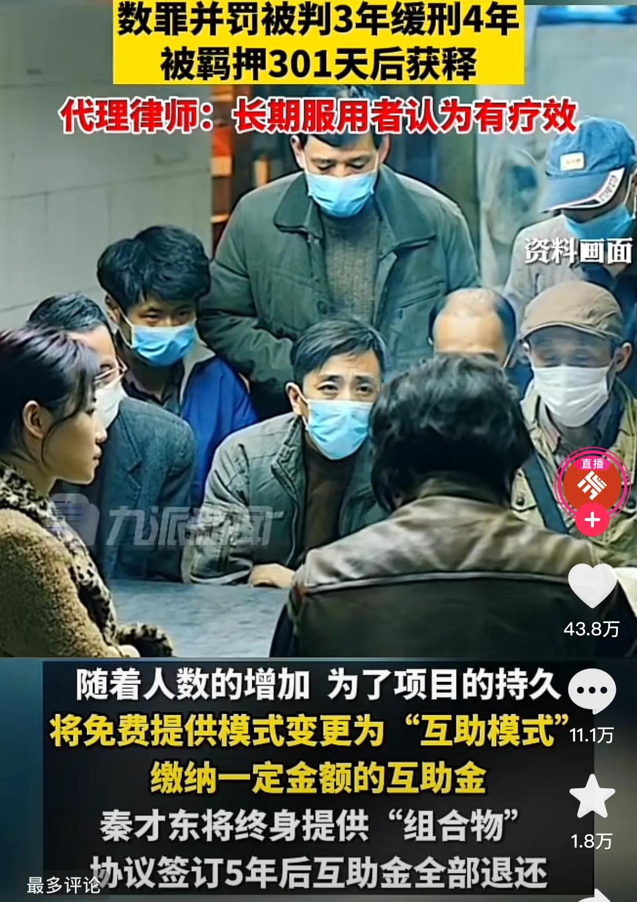 安徽:牛津博士回国研发药品被判刑,网友:你免费药企怎么赚钱?
