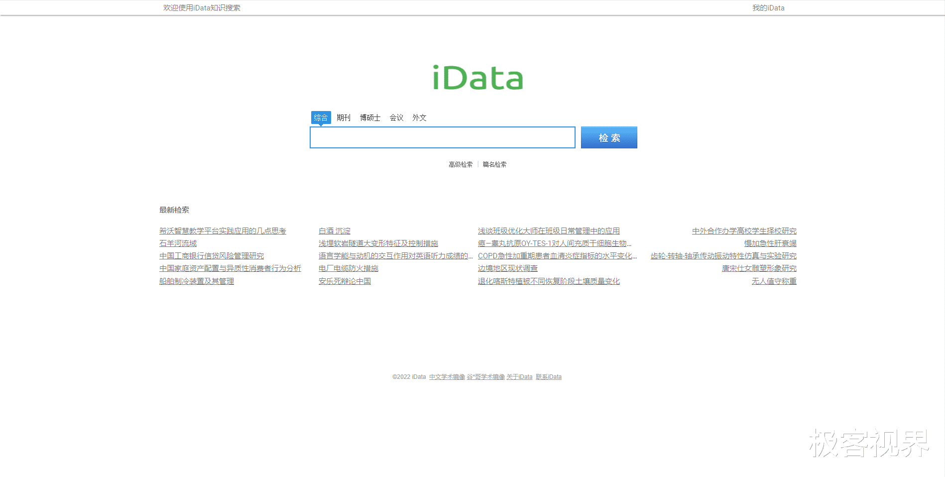 https|不用花一分钱,这10个网站资源都免费,堪称白嫖党的天堂